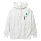 Forêt de Renardsの山に、行きたい。 Heavyweight Hoodie