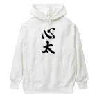 着る文字屋の心太（ところてん） Heavyweight Hoodie