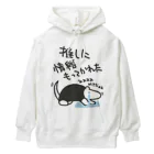 ミナミコアリクイ【のの】の推しに情緒もってかれた【ミナミコアリクイ】 Heavyweight Hoodie