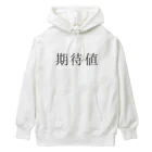 ギャンブル狂につける薬／medicine for gambling addictsの期待値 Heavyweight Hoodie