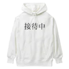 ebesのおもてなしの心 Heavyweight Hoodie