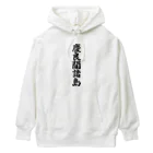 着る文字屋の慶良間諸島  （地名） Heavyweight Hoodie