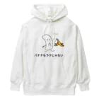 g_bのバナナもラクじゃない Heavyweight Hoodie