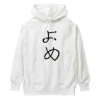 kichamanの「嫁」へ Heavyweight Hoodie