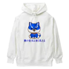 にゃんこ王子のにゃんこ王子 隣の柴犬は青く見える Heavyweight Hoodie