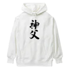 着る文字屋の神父 Heavyweight Hoodie