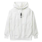 toto444のオシャレなガイコツ Heavyweight Hoodie