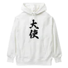 着る文字屋の大使 Heavyweight Hoodie