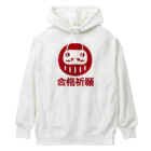 お絵かき屋さんの「合格祈願」だるま ダルマ 達磨  Heavyweight Hoodie