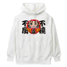 お絵かき屋さんの「不撓不屈」だるま ダルマ 達磨  Heavyweight Hoodie