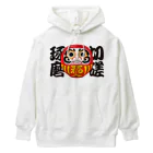 お絵かき屋さんの「切磋琢磨」だるま ダルマ 達磨  Heavyweight Hoodie