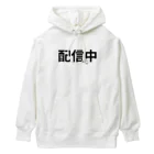 Donguri007の配信中 Heavyweight Hoodie