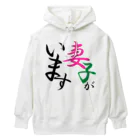 Tanacyuの妻子アピール Heavyweight Hoodie