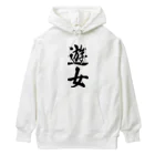 着る文字屋の遊女 Heavyweight Hoodie