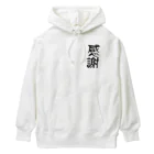 ニゴ猫　shopの感謝　言葉 Heavyweight Hoodie