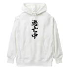 着る文字屋の逃亡中 Heavyweight Hoodie