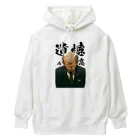 Kazuya Satoの遺憾の意 Heavyweight Hoodie