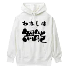 ニゴ猫　shopの私は無能 Heavyweight Hoodie