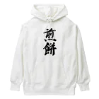 着る文字屋の煎餅 Heavyweight Hoodie