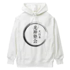 アズールソリューションズの光の神 ヒカリガミ Heavyweight Hoodie