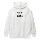 ニゴ猫　shopのなんか微妙 Heavyweight Hoodie