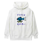 にゃんこ王子のさかなは足が早い Heavyweight Hoodie