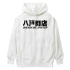 八戸商店の八戸商店 Heavyweight Hoodie