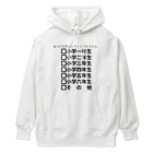 ヲシラリカの該当する項目 Heavyweight Hoodie