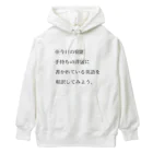 ヲシラリカの今日の宿題 Heavyweight Hoodie