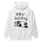 ミナミコアリクイ【のの】のまぶしい【パンダ】 Heavyweight Hoodie