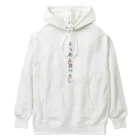 noririnoのそうめん食べたい Heavyweight Hoodie