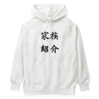 waterpandaの家族紹介 Heavyweight Hoodie