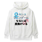 Café Roseraieの「トランスジェンダーになるには度胸がいる」 Heavyweight Hoodie