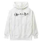 戯れ言やの働いたら負け Heavyweight Hoodie