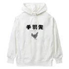 植中毒の手羽先 Heavyweight Hoodie