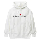 着る文字屋のI LOVE スパークリングワイン / アイラブスパークリングワイン Heavyweight Hoodie