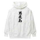 着る文字屋の男鹿島  （地名） Heavyweight Hoodie