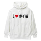 着る文字屋のI LOVE ポイ活 / アイラブポイ活 Heavyweight Hoodie