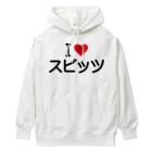 着る文字屋のI LOVE スピッツ / アイラブスピッツ Heavyweight Hoodie