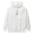 株式会社無敵の人の面白文字 Heavyweight Hoodie