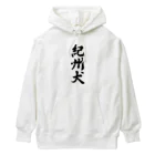 着る文字屋の紀州犬 Heavyweight Hoodie