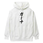 着る文字屋のガーナ Heavyweight Hoodie