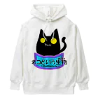 Mea Bijuterieのネコという生物(プレーン) Heavyweight Hoodie