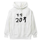 kuma3usagi3の只今20才 Heavyweight Hoodie