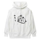 ぱじ山ねまきのかまって Heavyweight Hoodie