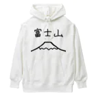 脂身通信Ｚの富士山 Heavyweight Hoodie