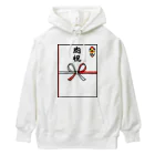 脂身通信Ｚののし袋♪肉祝 Heavyweight Hoodie