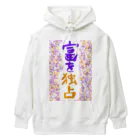 AkironBoy's_Shopの富裕層が富を独占　Part-2 Heavyweight Hoodie