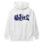 AkironBoy's_Shopの異世界　格差社会　エレファクトリー　Part-2 Heavyweight Hoodie