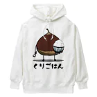 思う屋の栗ご飯 Heavyweight Hoodie